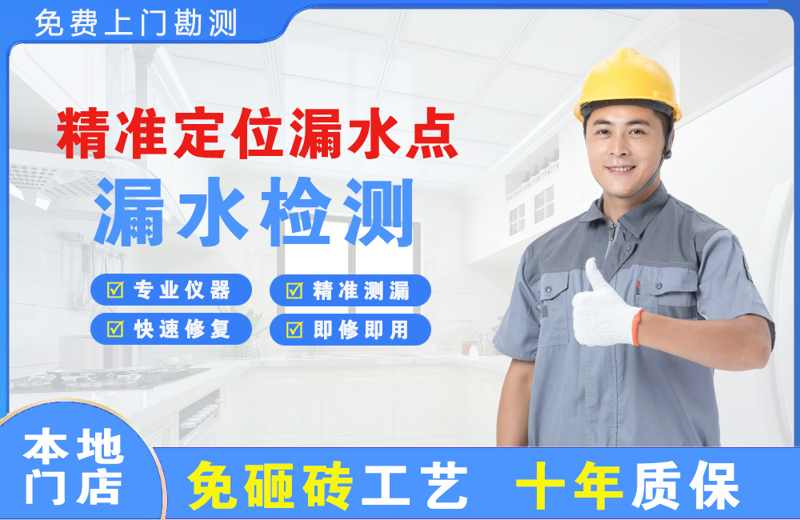 潢川精准测漏点