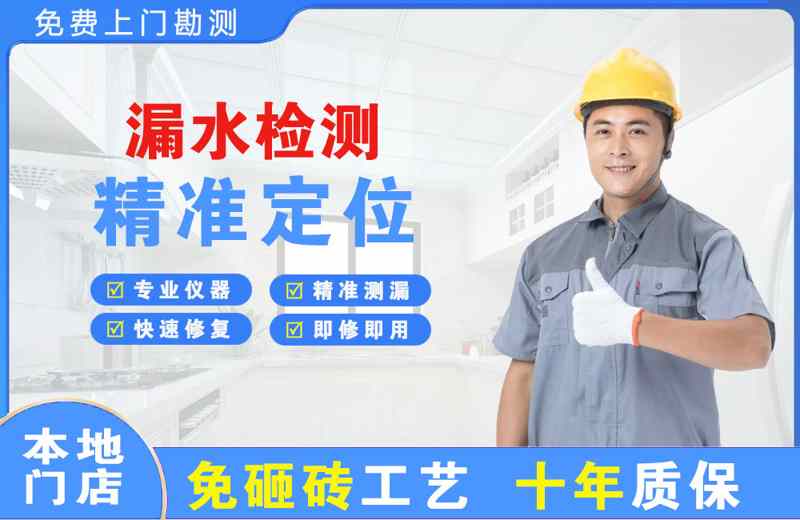 潢川漏水检测精准定位